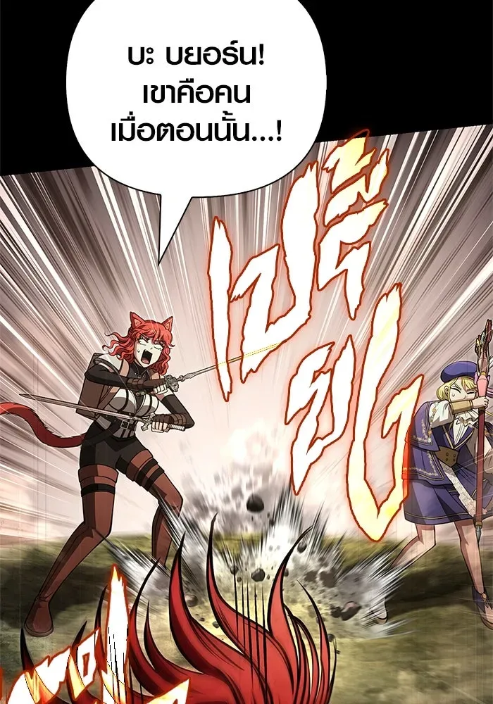 Surviving the Game as a Barbarian เอาชีวิตรอดในเกมฉบับคนเถื่อน ตอนที่ 120 หน้า 115