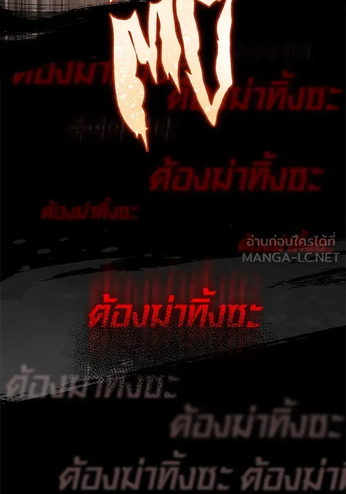 Surviving the Game as a Barbarian เอาชีวิตรอดในเกมฉบับคนเถื่อน ตอนที่ 120 หน้า 117