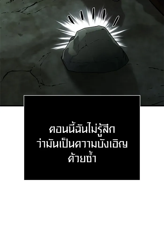 Surviving the Game as a Barbarian เอาชีวิตรอดในเกมฉบับคนเถื่อน ตอนที่ 120 หน้า 148