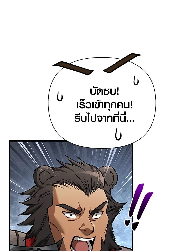 Surviving the Game as a Barbarian เอาชีวิตรอดในเกมฉบับคนเถื่อน ตอนที่ 120 หน้า 149
