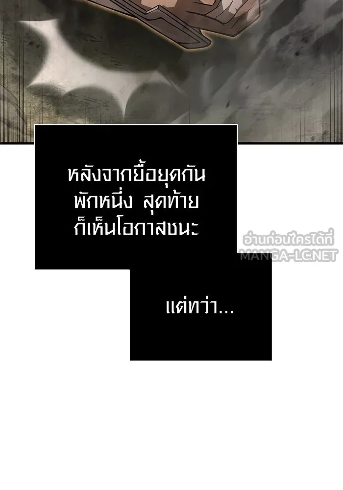 Surviving the Game as a Barbarian เอาชีวิตรอดในเกมฉบับคนเถื่อน ตอนที่ 120 หน้า 15