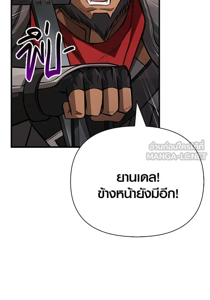 Surviving the Game as a Barbarian เอาชีวิตรอดในเกมฉบับคนเถื่อน ตอนที่ 120 หน้า 150