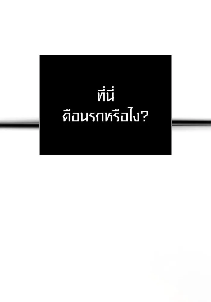 Surviving the Game as a Barbarian เอาชีวิตรอดในเกมฉบับคนเถื่อน ตอนที่ 120 หน้า 154
