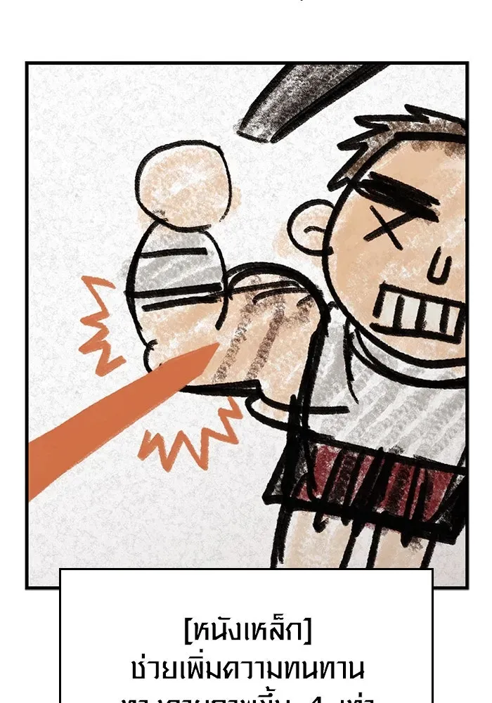 Surviving the Game as a Barbarian เอาชีวิตรอดในเกมฉบับคนเถื่อน ตอนที่ 120 หน้า 161