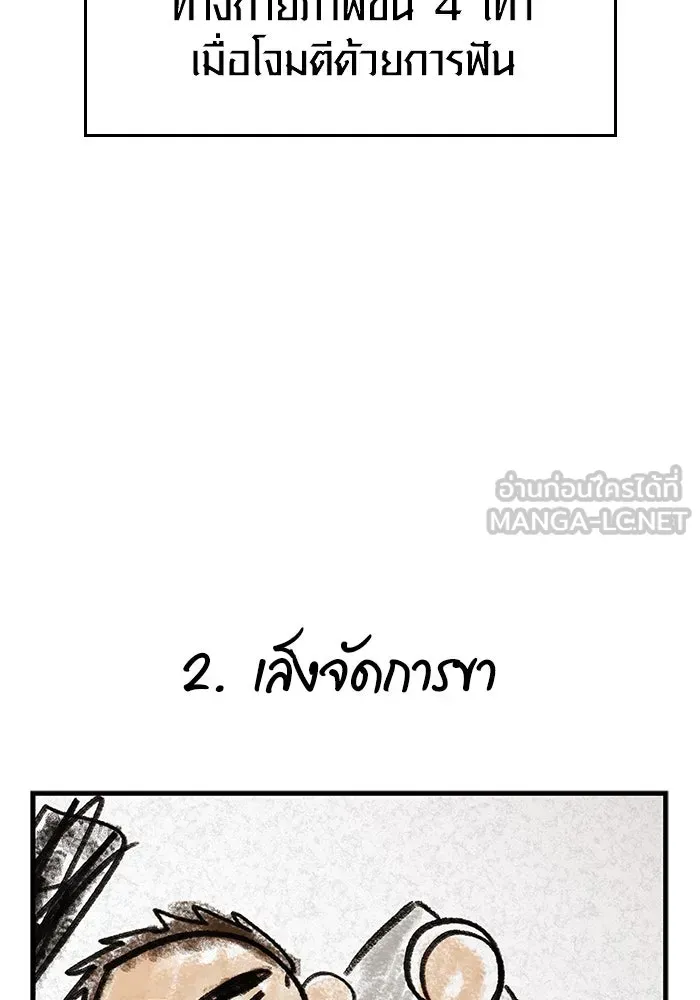 Surviving the Game as a Barbarian เอาชีวิตรอดในเกมฉบับคนเถื่อน ตอนที่ 120 หน้า 162