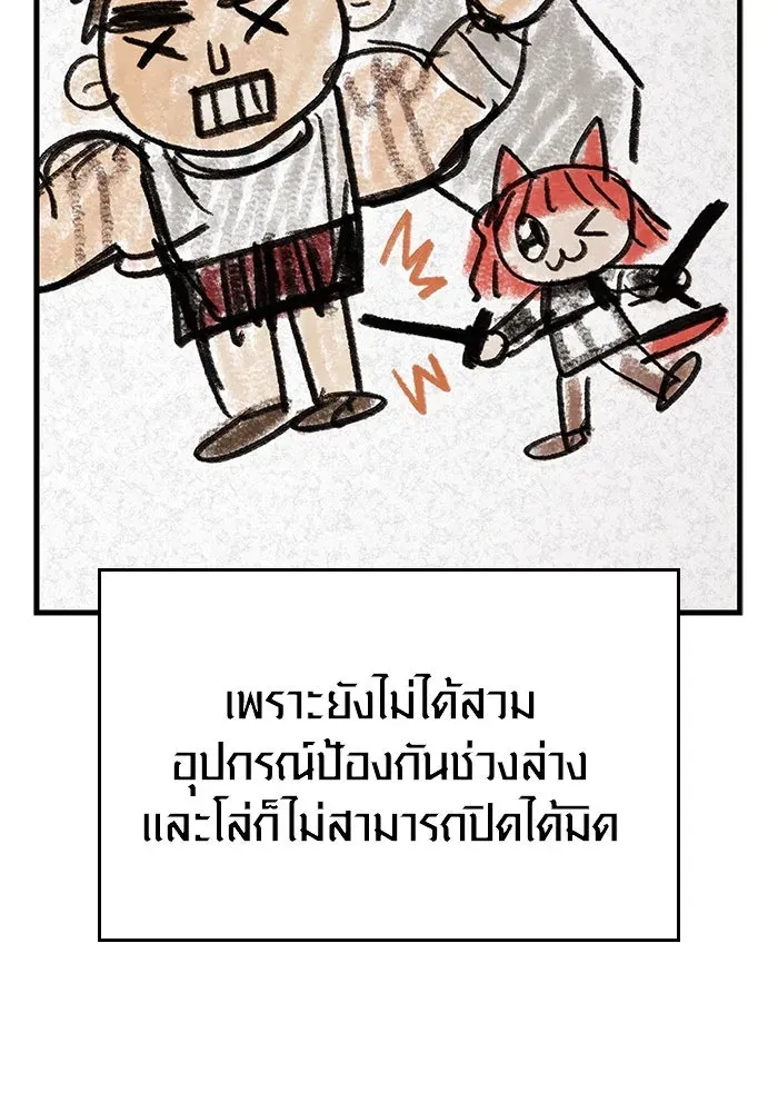 Surviving the Game as a Barbarian เอาชีวิตรอดในเกมฉบับคนเถื่อน ตอนที่ 120 หน้า 163