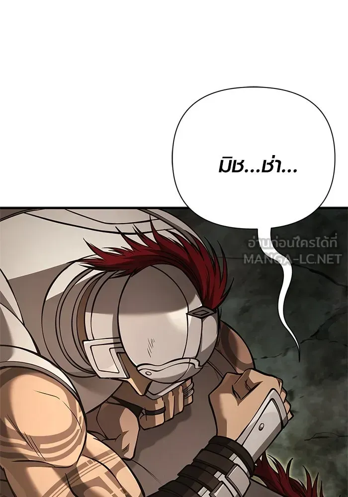 Surviving the Game as a Barbarian เอาชีวิตรอดในเกมฉบับคนเถื่อน ตอนที่ 120 หน้า 21
