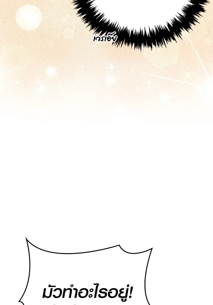 Surviving the Game as a Barbarian เอาชีวิตรอดในเกมฉบับคนเถื่อน ตอนที่ 120 หน้า 31