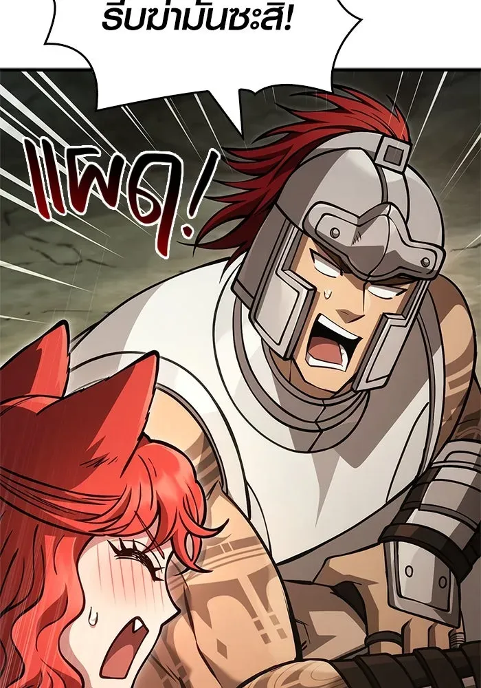 Surviving the Game as a Barbarian เอาชีวิตรอดในเกมฉบับคนเถื่อน ตอนที่ 120 หน้า 32