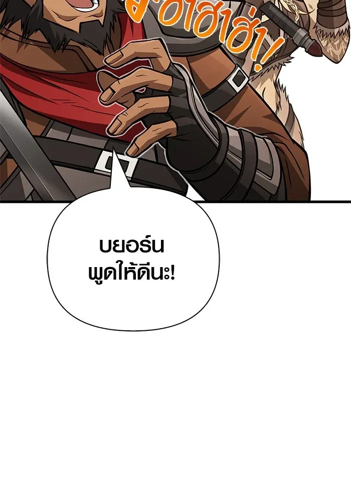 Surviving the Game as a Barbarian เอาชีวิตรอดในเกมฉบับคนเถื่อน ตอนที่ 120 หน้า 44