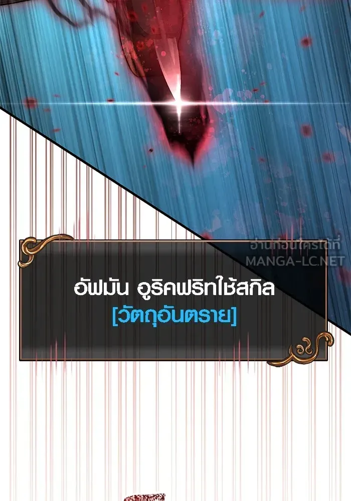 Surviving the Game as a Barbarian เอาชีวิตรอดในเกมฉบับคนเถื่อน ตอนที่ 120 หน้า 51