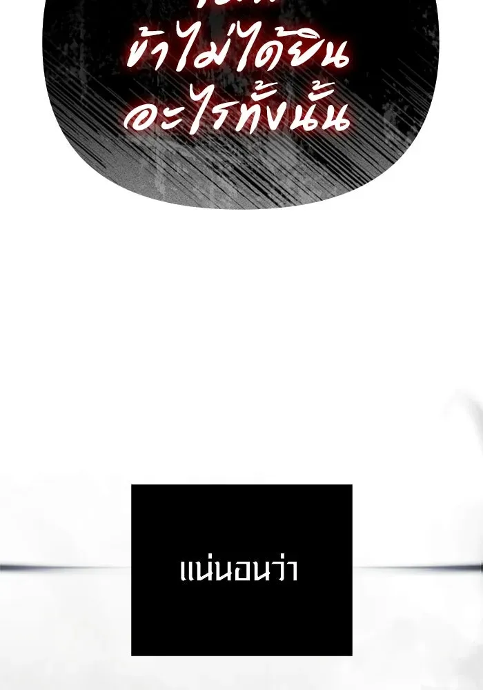 Surviving the Game as a Barbarian เอาชีวิตรอดในเกมฉบับคนเถื่อน ตอนที่ 120 หน้า 61
