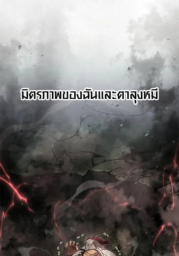 Surviving the Game as a Barbarian เอาชีวิตรอดในเกมฉบับคนเถื่อน ตอนที่ 120 หน้า 62