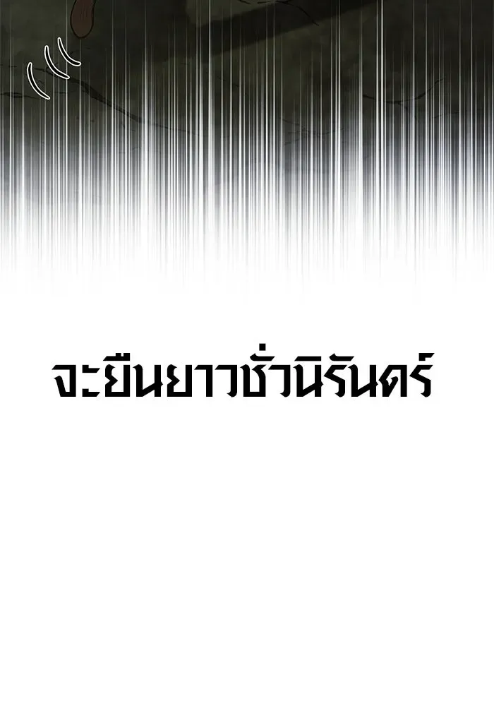 Surviving the Game as a Barbarian เอาชีวิตรอดในเกมฉบับคนเถื่อน ตอนที่ 120 หน้า 64