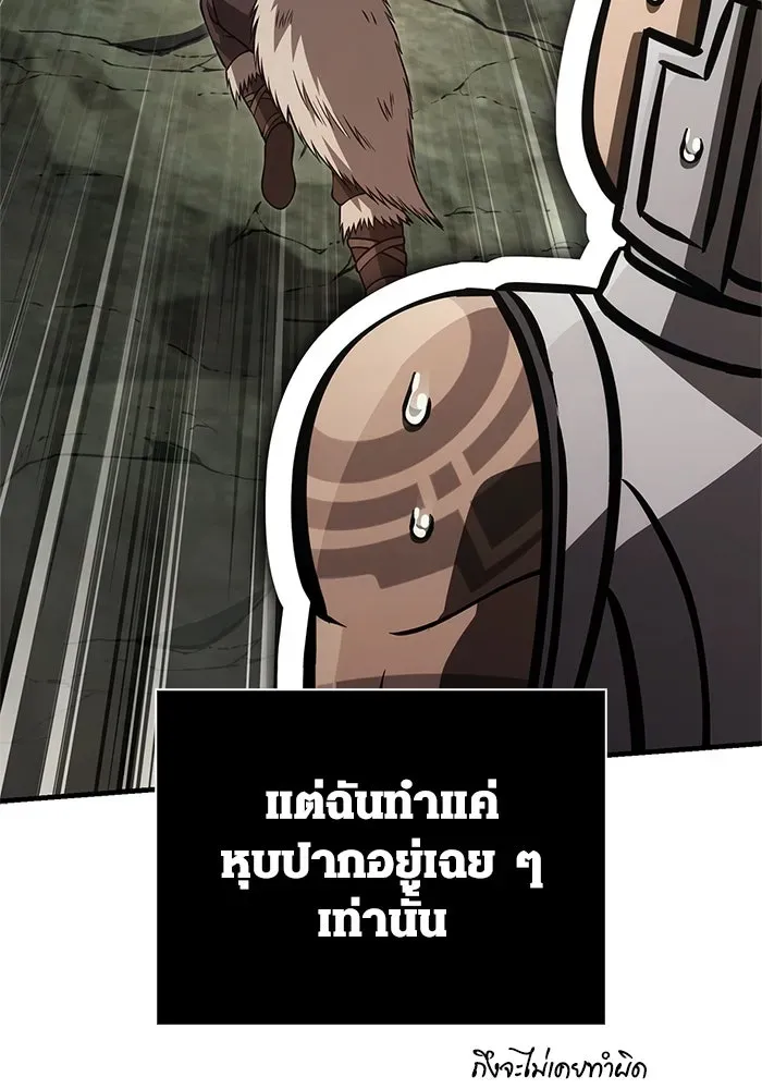 Surviving the Game as a Barbarian เอาชีวิตรอดในเกมฉบับคนเถื่อน ตอนที่ 120 หน้า 70