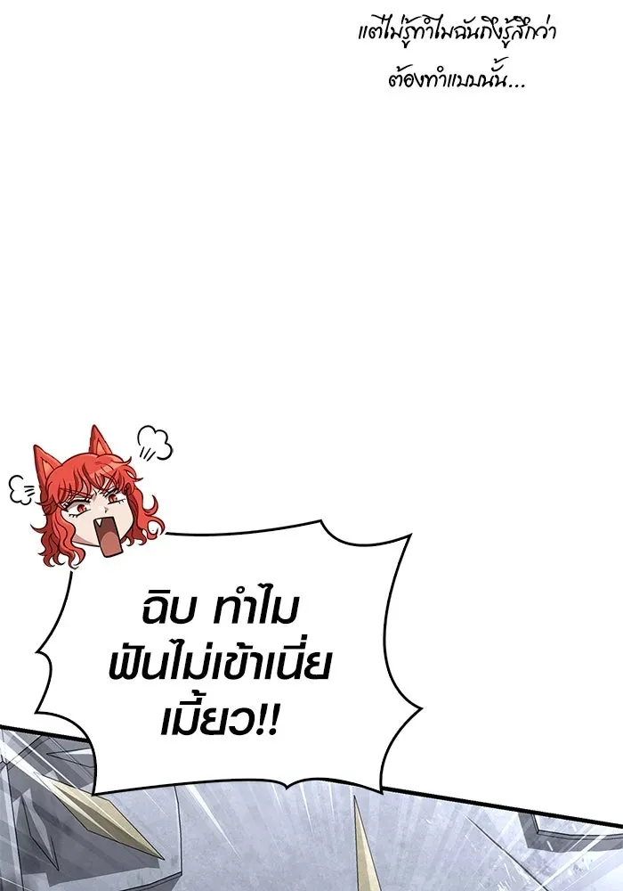 Surviving the Game as a Barbarian เอาชีวิตรอดในเกมฉบับคนเถื่อน ตอนที่ 120 หน้า 71