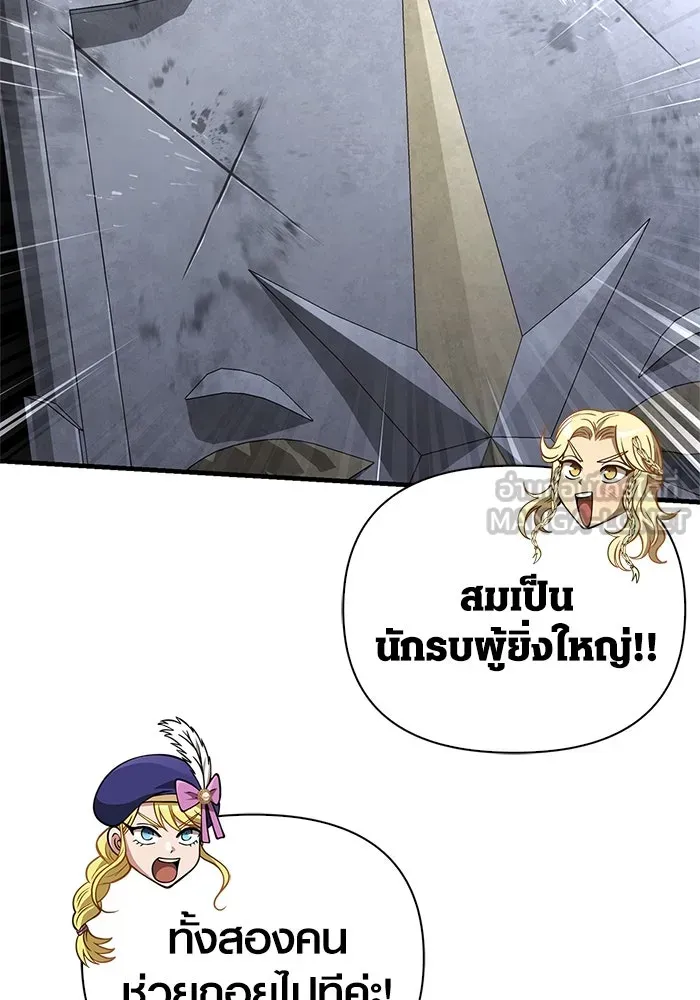 Surviving the Game as a Barbarian เอาชีวิตรอดในเกมฉบับคนเถื่อน ตอนที่ 120 หน้า 72