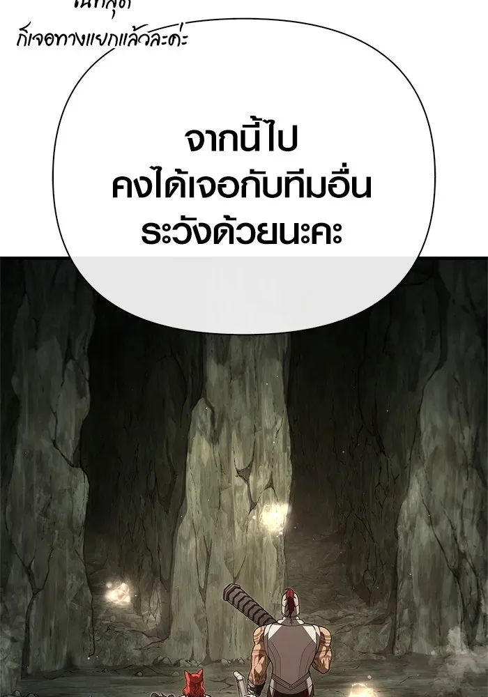 Surviving the Game as a Barbarian เอาชีวิตรอดในเกมฉบับคนเถื่อน ตอนที่ 120 หน้า 94