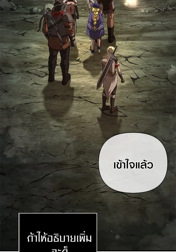 Surviving the Game as a Barbarian เอาชีวิตรอดในเกมฉบับคนเถื่อน ตอนที่ 120 หน้า 95