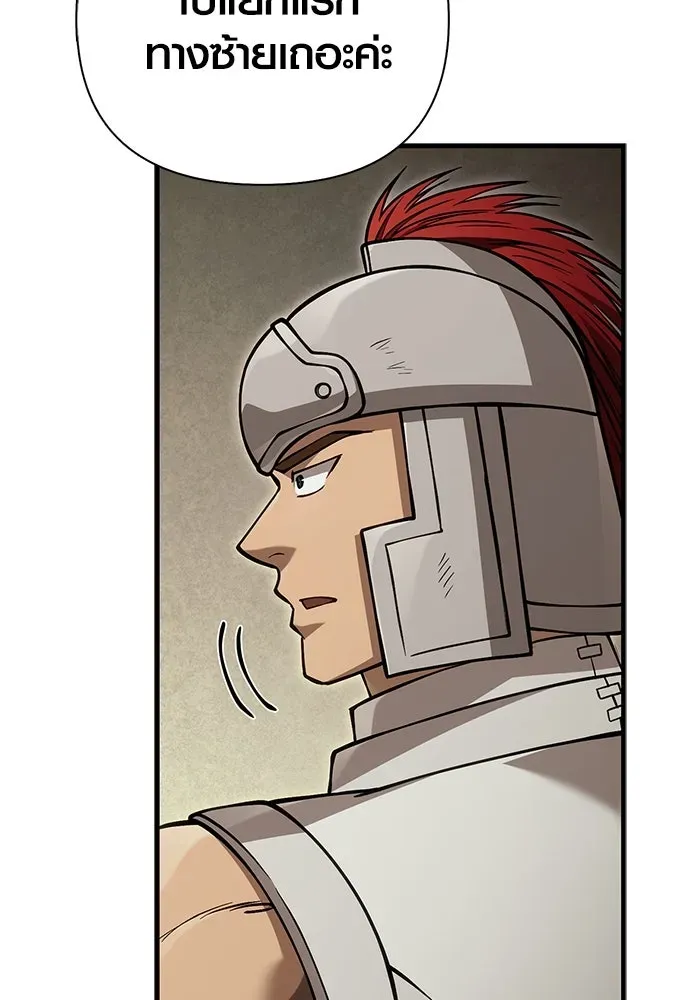 Surviving the Game as a Barbarian เอาชีวิตรอดในเกมฉบับคนเถื่อน ตอนที่ 120 หน้า 97