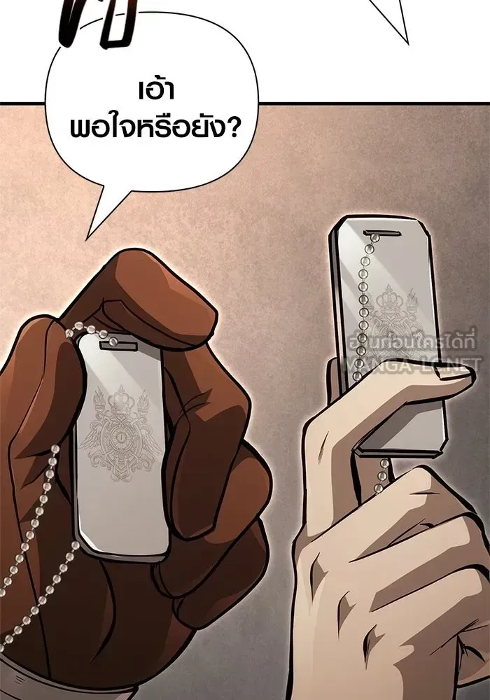 Surviving the Game as a Barbarian เอาชีวิตรอดในเกมฉบับคนเถื่อน ตอนที่ 121 หน้า 105