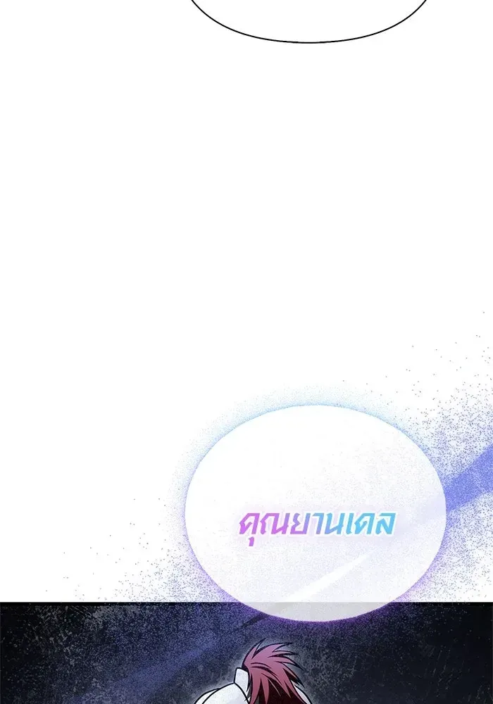 Surviving the Game as a Barbarian เอาชีวิตรอดในเกมฉบับคนเถื่อน ตอนที่ 121 หน้า 109