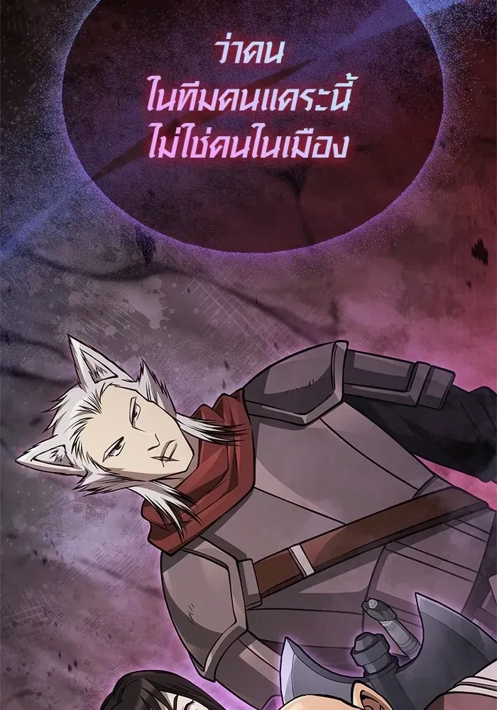 Surviving the Game as a Barbarian เอาชีวิตรอดในเกมฉบับคนเถื่อน ตอนที่ 121 หน้า 112