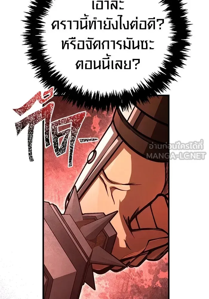 Surviving the Game as a Barbarian เอาชีวิตรอดในเกมฉบับคนเถื่อน ตอนที่ 121 หน้า 126