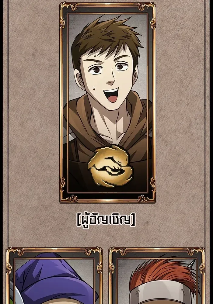 Surviving the Game as a Barbarian เอาชีวิตรอดในเกมฉบับคนเถื่อน ตอนที่ 121 หน้า 139