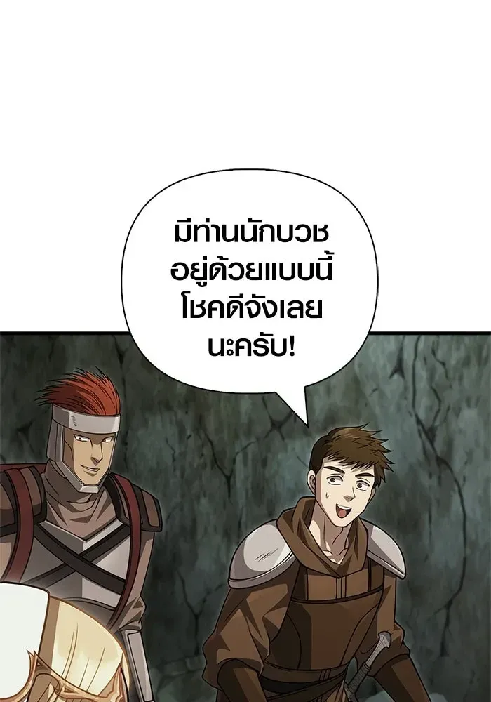 Surviving the Game as a Barbarian เอาชีวิตรอดในเกมฉบับคนเถื่อน ตอนที่ 121 หน้า 145