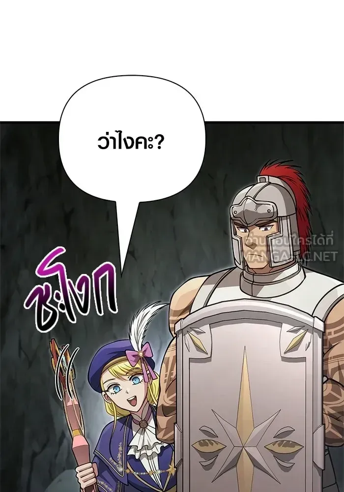 Surviving the Game as a Barbarian เอาชีวิตรอดในเกมฉบับคนเถื่อน ตอนที่ 121 หน้า 162