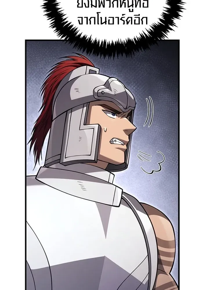 Surviving the Game as a Barbarian เอาชีวิตรอดในเกมฉบับคนเถื่อน ตอนที่ 121 หน้า 173