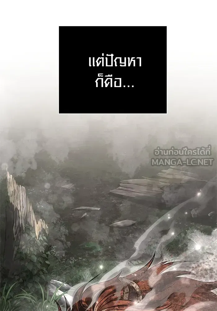 Surviving the Game as a Barbarian เอาชีวิตรอดในเกมฉบับคนเถื่อน ตอนที่ 121 หน้า 192