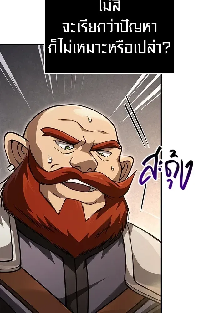 Surviving the Game as a Barbarian เอาชีวิตรอดในเกมฉบับคนเถื่อน ตอนที่ 121 หน้า 196