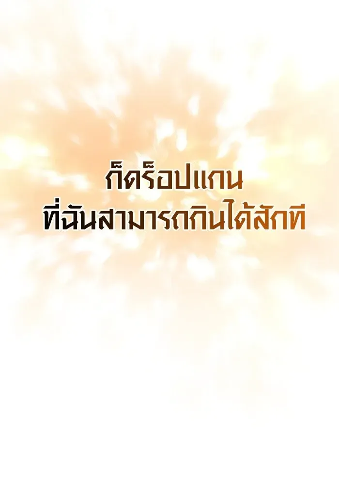 Surviving the Game as a Barbarian เอาชีวิตรอดในเกมฉบับคนเถื่อน ตอนที่ 121 หน้า 202