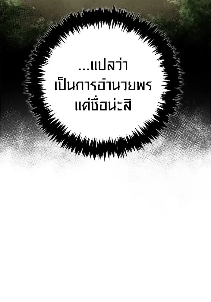 Surviving the Game as a Barbarian เอาชีวิตรอดในเกมฉบับคนเถื่อน ตอนที่ 121 หน้า 37