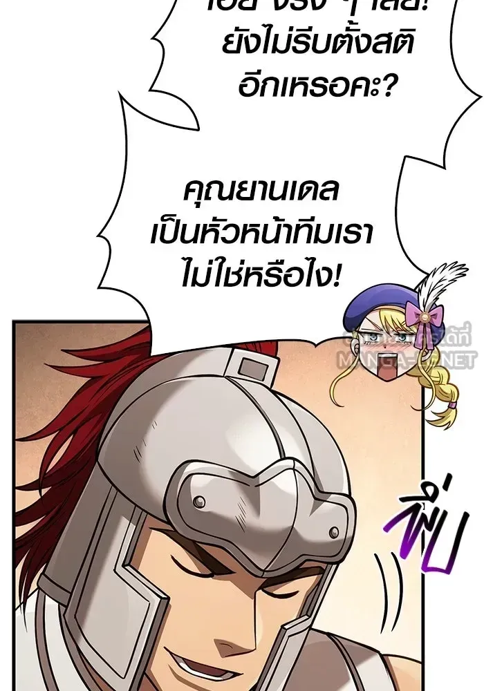 Surviving the Game as a Barbarian เอาชีวิตรอดในเกมฉบับคนเถื่อน ตอนที่ 121 หน้า 51