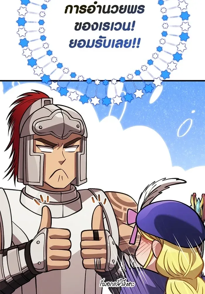 Surviving the Game as a Barbarian เอาชีวิตรอดในเกมฉบับคนเถื่อน ตอนที่ 121 หน้า 56