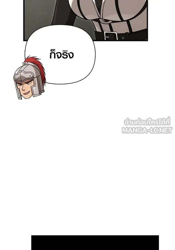 Surviving the Game as a Barbarian เอาชีวิตรอดในเกมฉบับคนเถื่อน ตอนที่ 121 หน้า 72