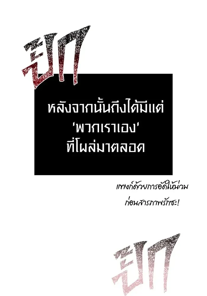 Surviving the Game as a Barbarian เอาชีวิตรอดในเกมฉบับคนเถื่อน ตอนที่ 121 หน้า 76