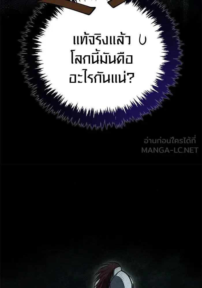Surviving the Game as a Barbarian เอาชีวิตรอดในเกมฉบับคนเถื่อน ตอนที่ 121 หน้า 87