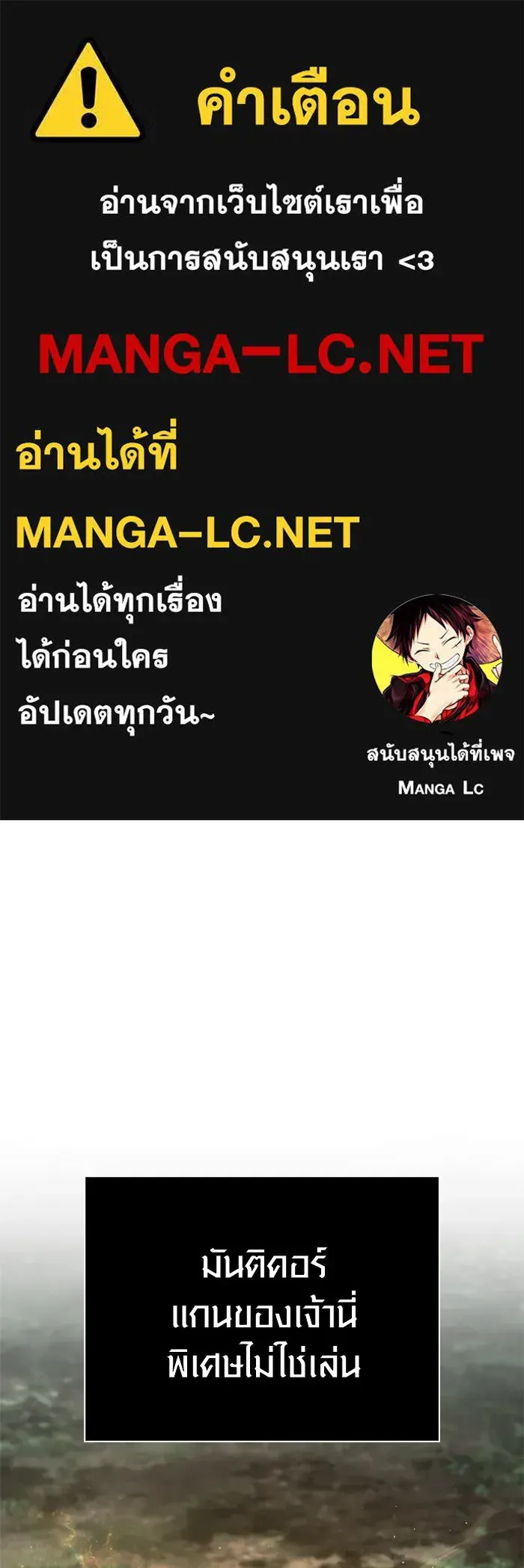 Surviving the Game as a Barbarian เอาชีวิตรอดในเกมฉบับคนเถื่อน ตอนที่ 122 หน้า 1