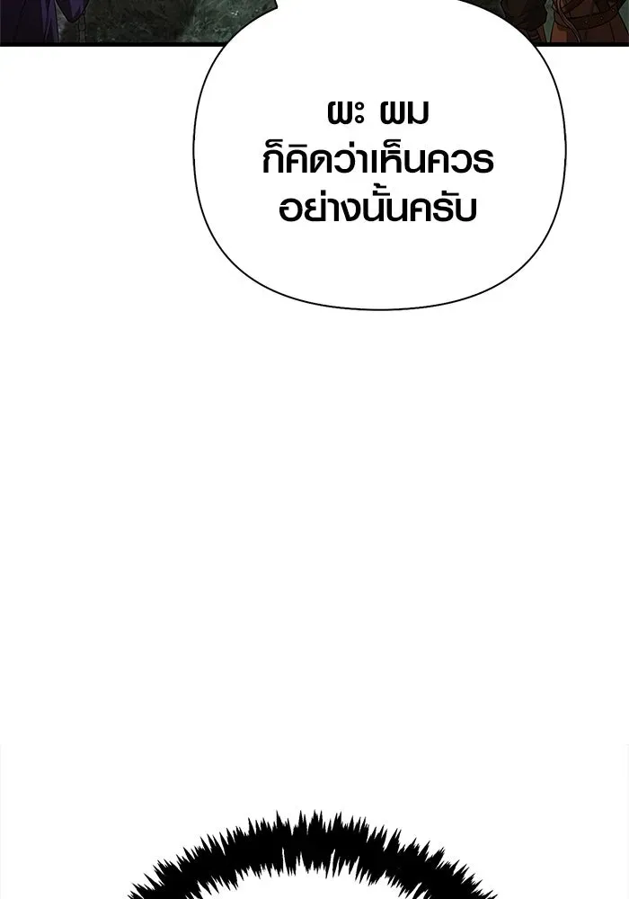 Surviving the Game as a Barbarian เอาชีวิตรอดในเกมฉบับคนเถื่อน ตอนที่ 122 หน้า 11