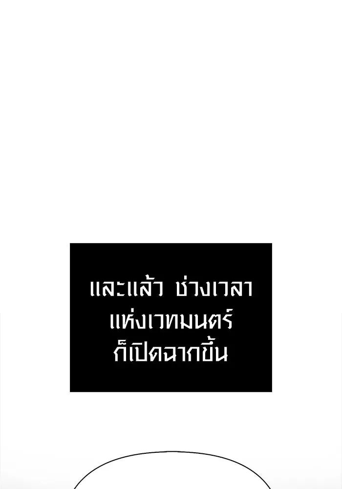 Surviving the Game as a Barbarian เอาชีวิตรอดในเกมฉบับคนเถื่อน ตอนที่ 122 หน้า 127