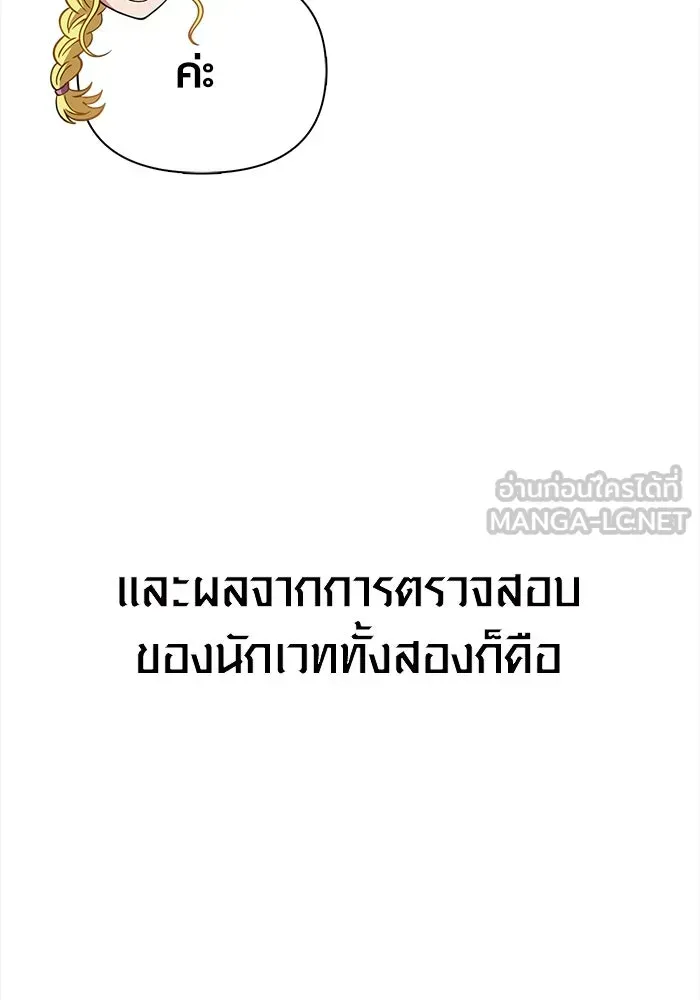 Surviving the Game as a Barbarian เอาชีวิตรอดในเกมฉบับคนเถื่อน ตอนที่ 122 หน้า 132