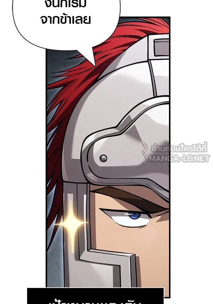 Surviving the Game as a Barbarian เอาชีวิตรอดในเกมฉบับคนเถื่อน ตอนที่ 122 หน้า 141