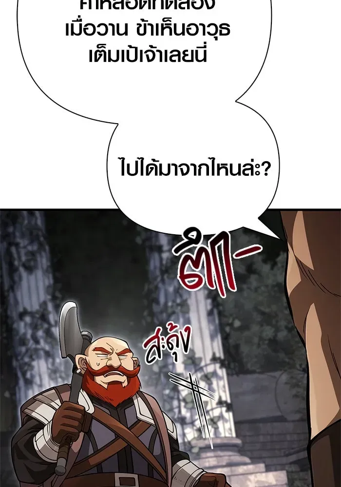 Surviving the Game as a Barbarian เอาชีวิตรอดในเกมฉบับคนเถื่อน ตอนที่ 122 หน้า 143