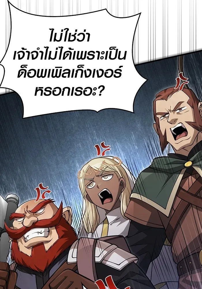 Surviving the Game as a Barbarian เอาชีวิตรอดในเกมฉบับคนเถื่อน ตอนที่ 122 หน้า 152