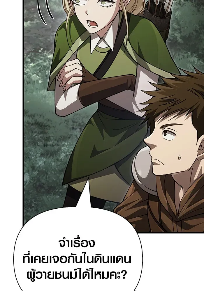 Surviving the Game as a Barbarian เอาชีวิตรอดในเกมฉบับคนเถื่อน ตอนที่ 122 หน้า 155
