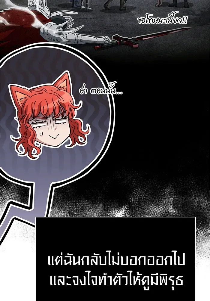 Surviving the Game as a Barbarian เอาชีวิตรอดในเกมฉบับคนเถื่อน ตอนที่ 122 หน้า 158